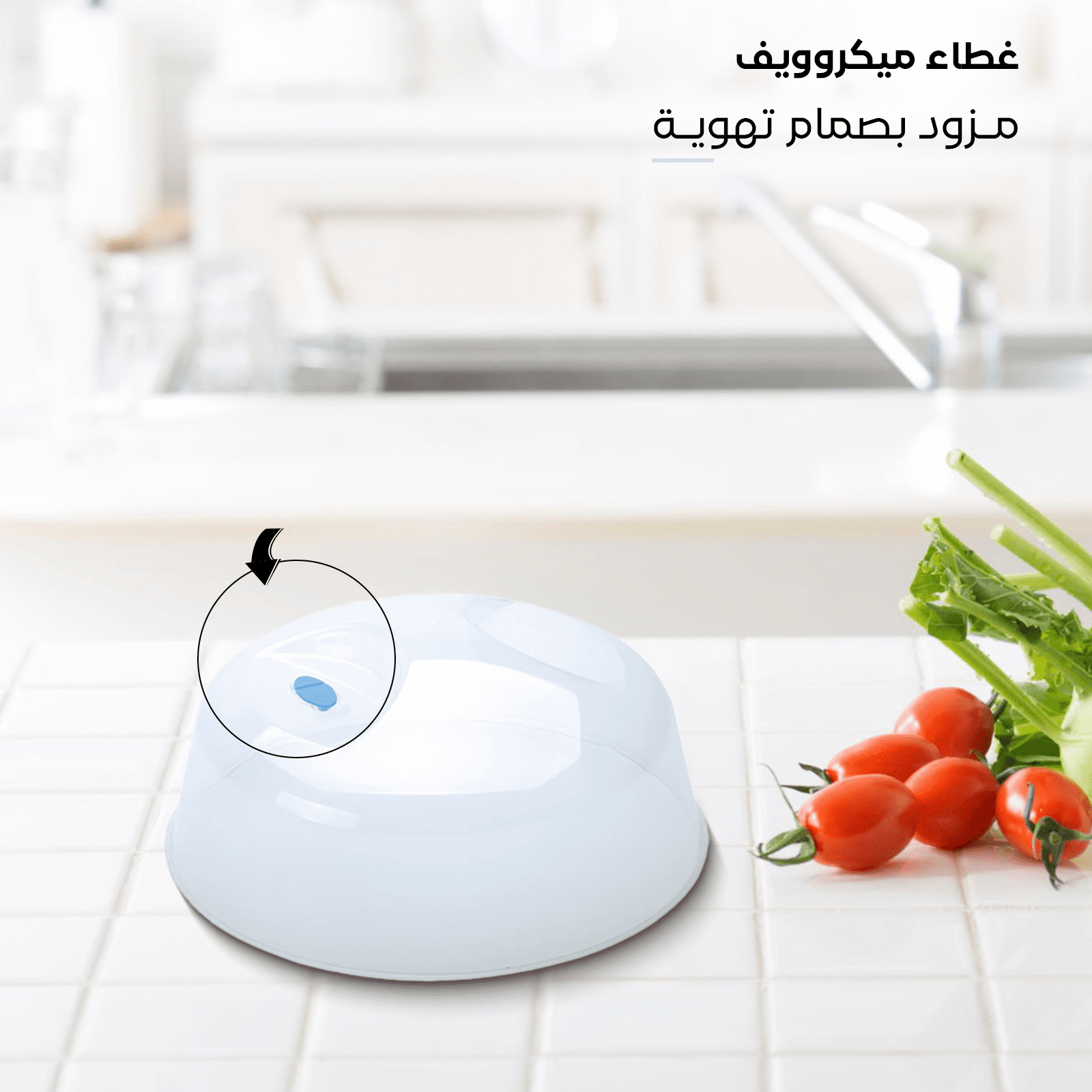 Microwave Cover Dish Plastic – Multiple Colors & Sizes – Spanish Made - الصورة 5