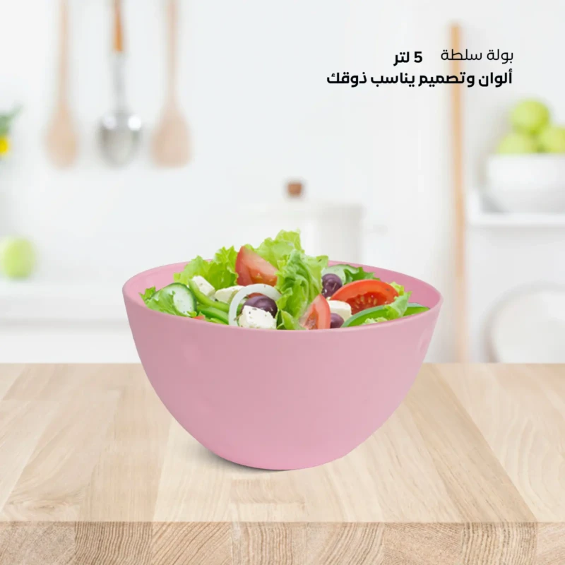 multi pink bowl 5L with stylish design