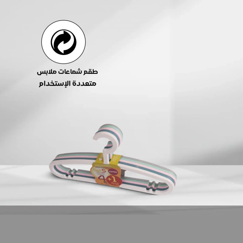Multi purpose hangers in multi colors