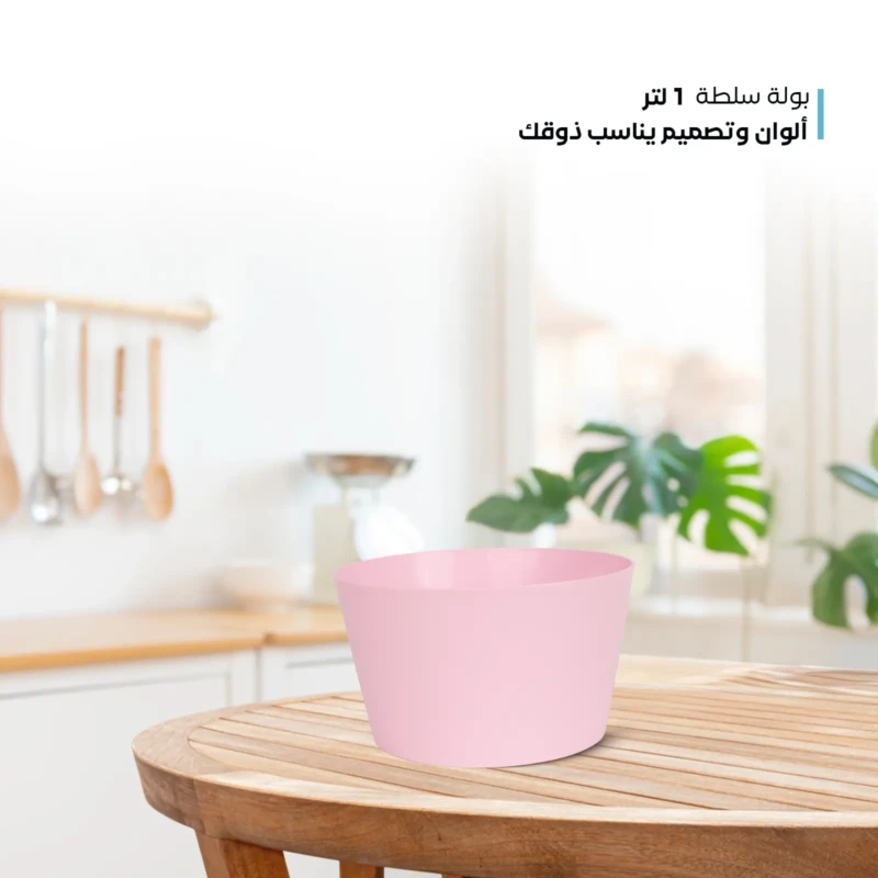 multipurpose pink bowl 1 L with stylish design