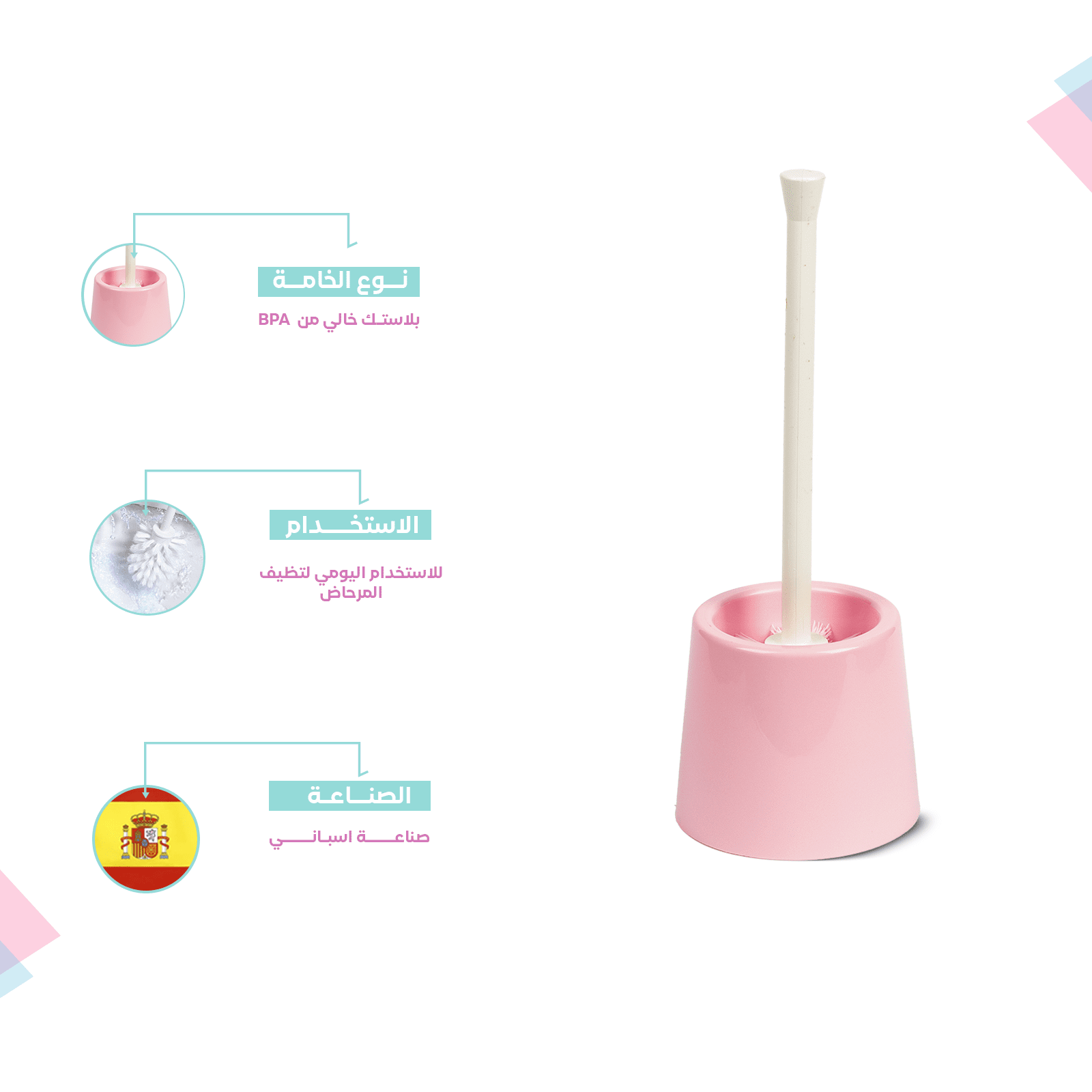 Plastic toilet brush beige and pink color | Spanish made of PP - الصورة 19
