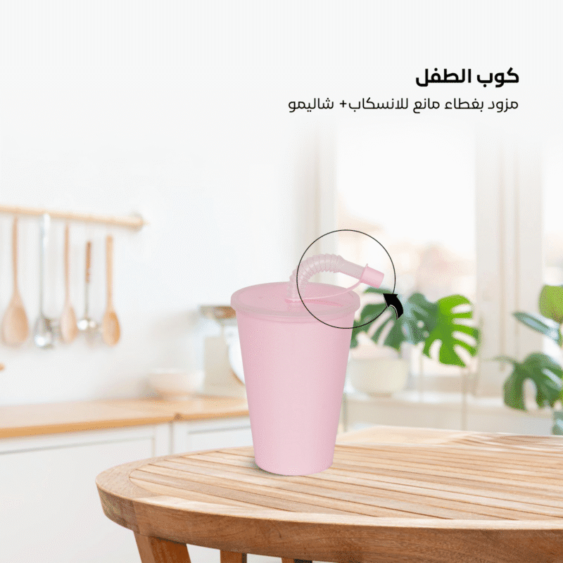 ⁦cup with straw 0.45L Made of polypropylene⁩ - الصورة ⁦12⁩