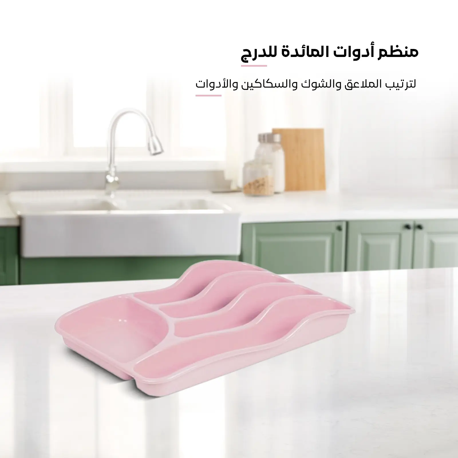 pink Cutlery for Drawer used to arrange spoons and forks