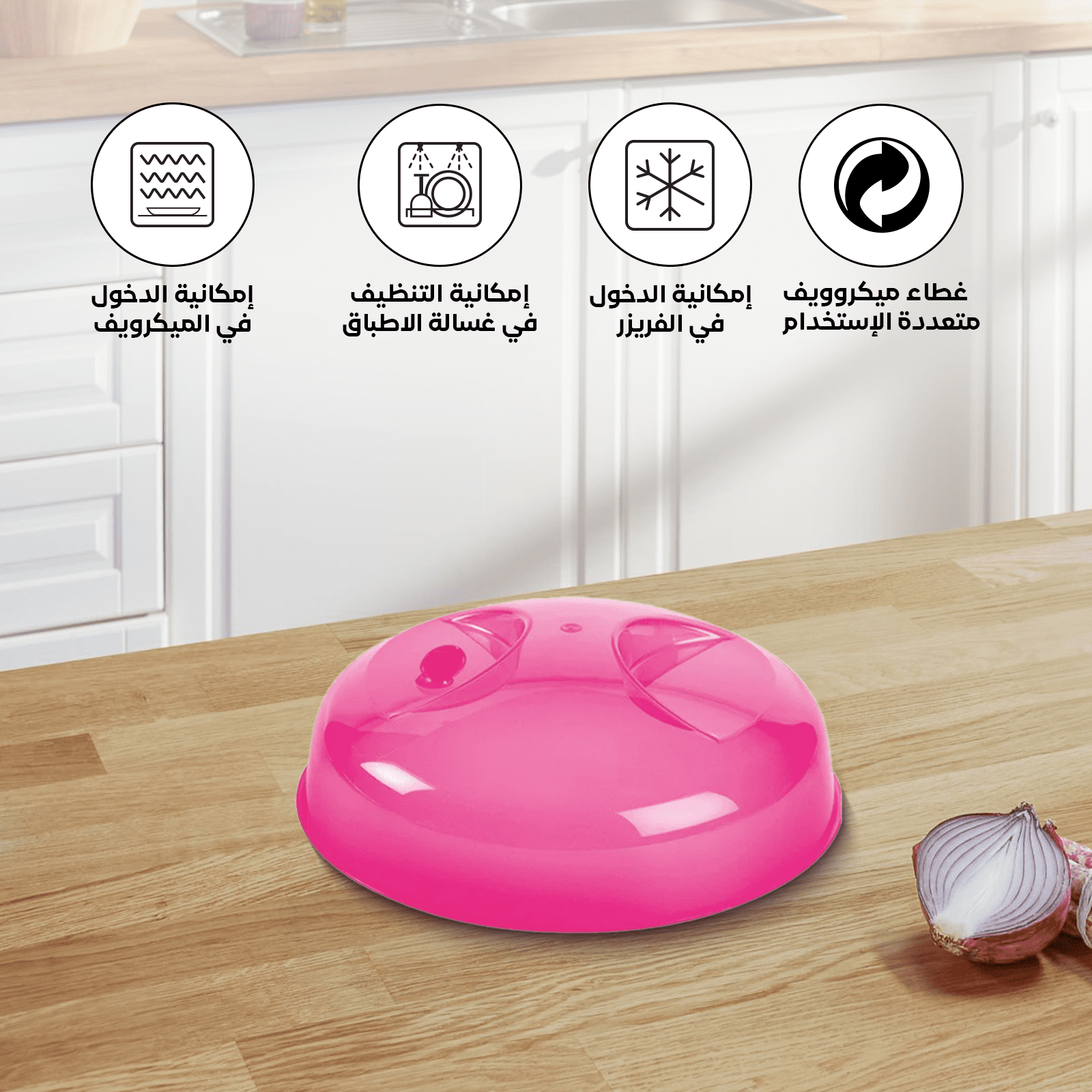 Microwave Cover Dish Plastic – Multiple Colors & Sizes – Spanish Made - الصورة 40