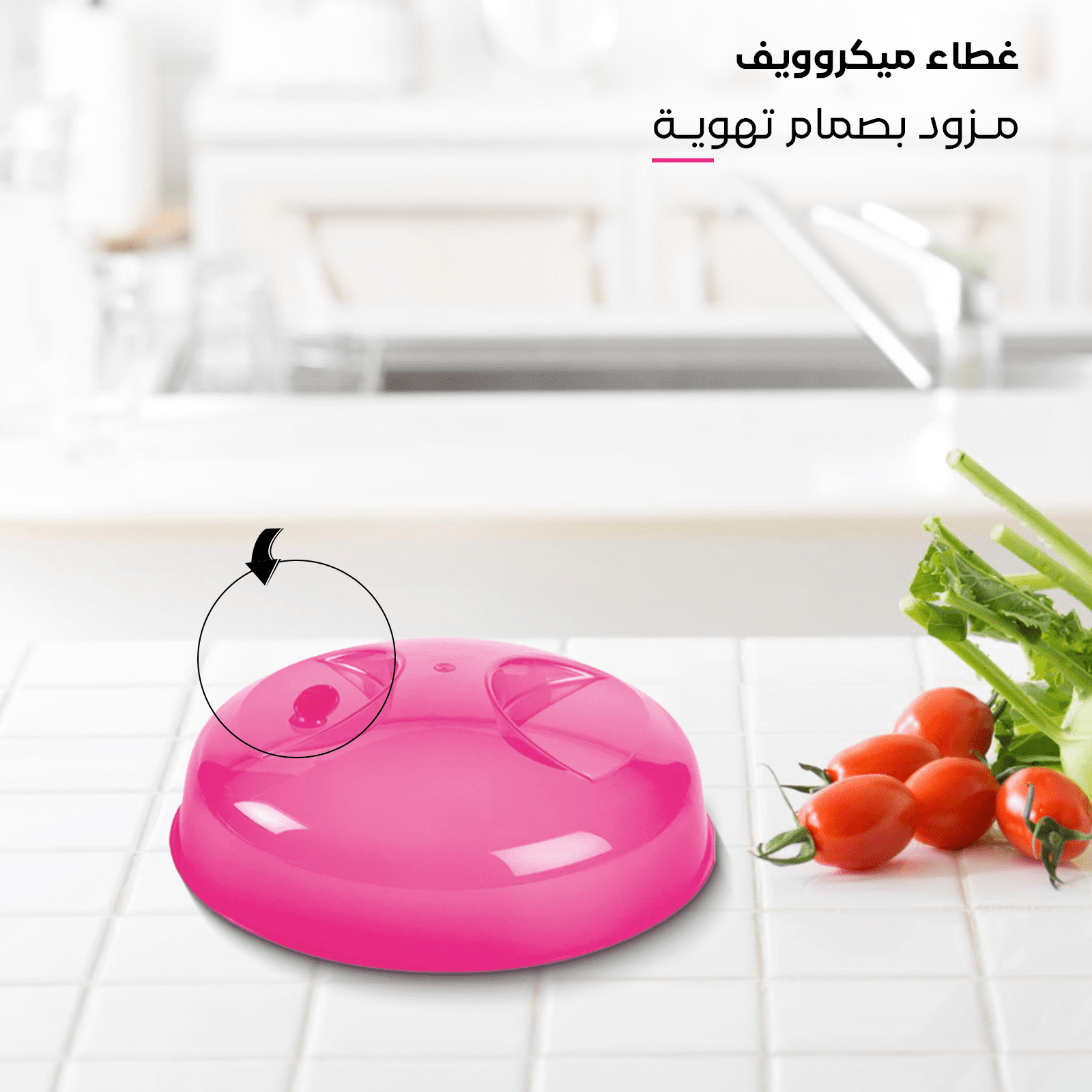 Microwave Cover Dish Plastic – Multiple Colors & Sizes – Spanish Made - الصورة 41