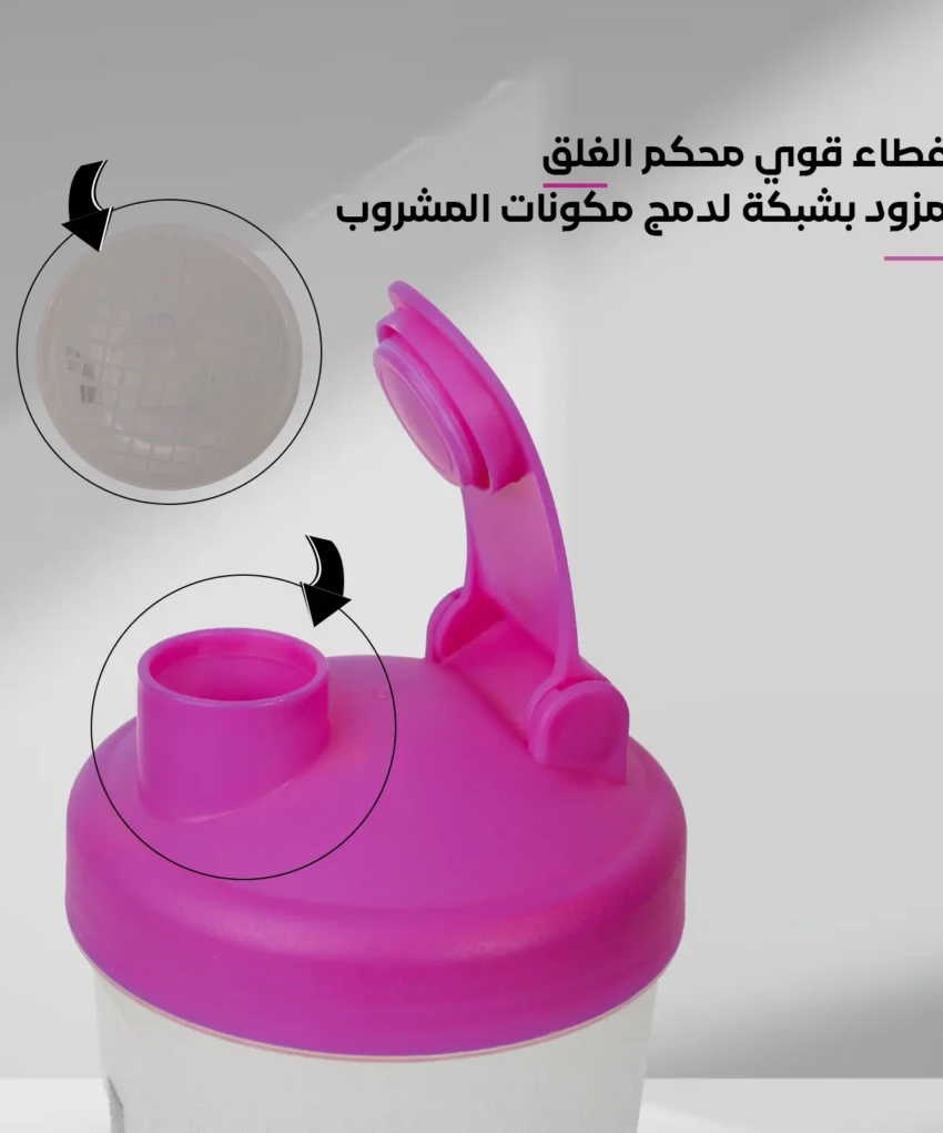 pink Shaker mixer smoothies 0.70L with mixing mesh