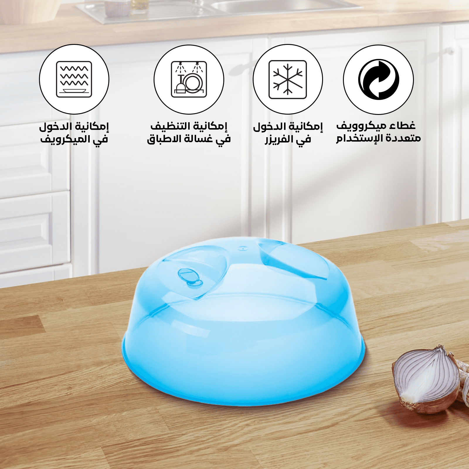 Microwave Cover Dish Plastic – Multiple Colors & Sizes – Spanish Made - الصورة 16