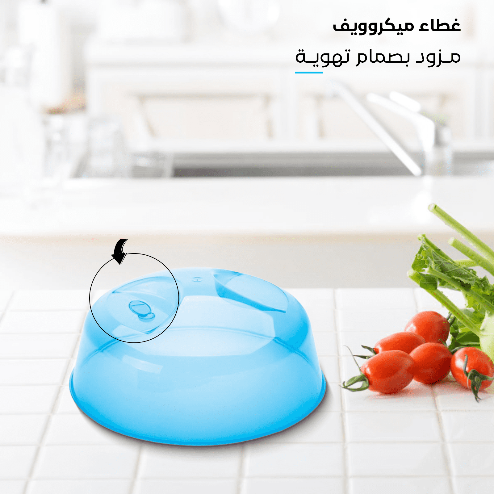 Microwave Cover Dish Plastic – Multiple Colors & Sizes – Spanish Made - الصورة 17