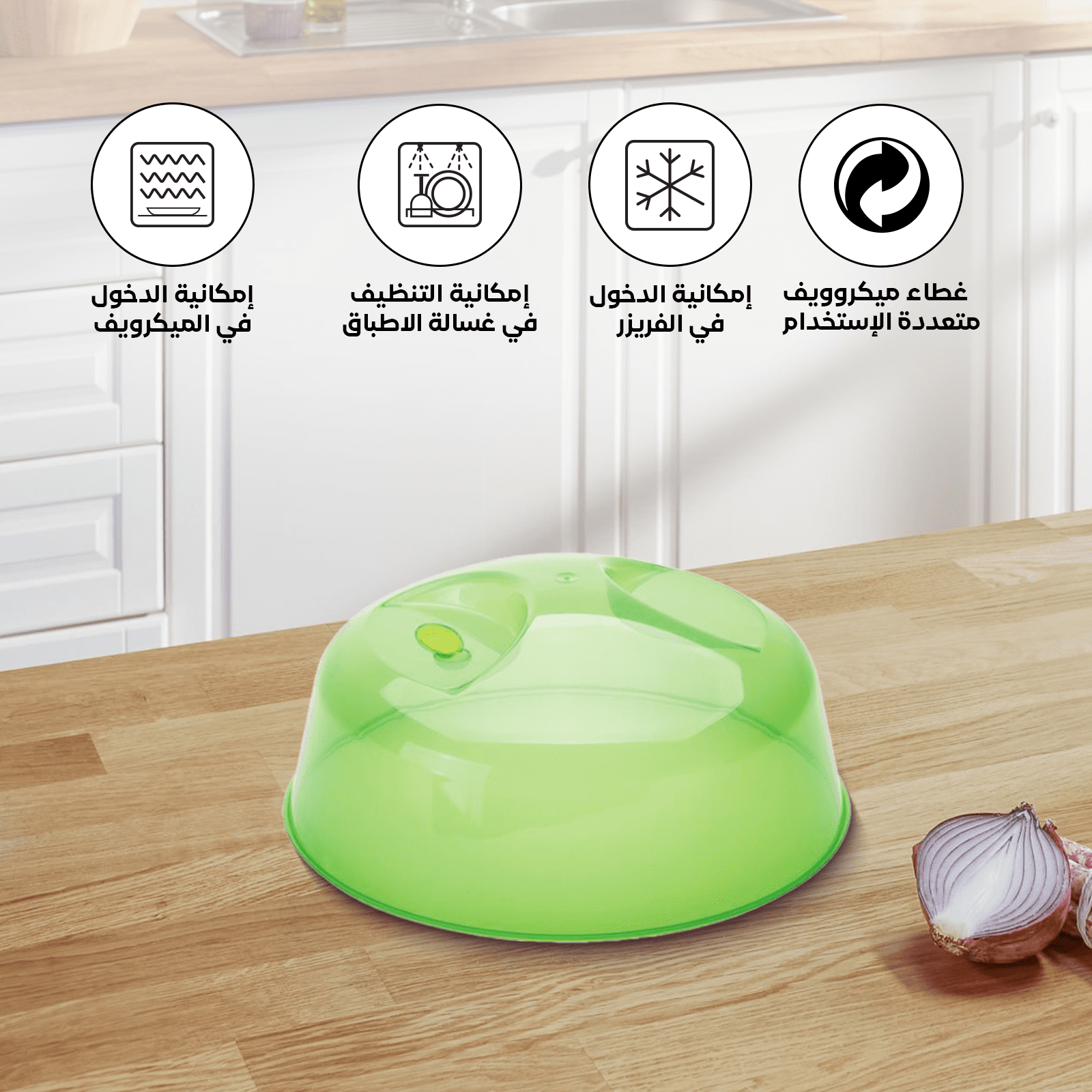 Microwave Cover Dish Plastic – Multiple Colors & Sizes – Spanish Made - الصورة 10