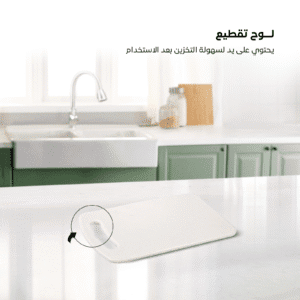 Plastic Cutting Board