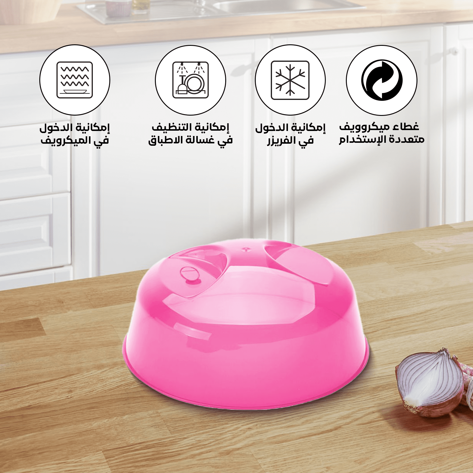 Microwave Cover Dish Plastic – Multiple Colors & Sizes – Spanish Made - الصورة 22