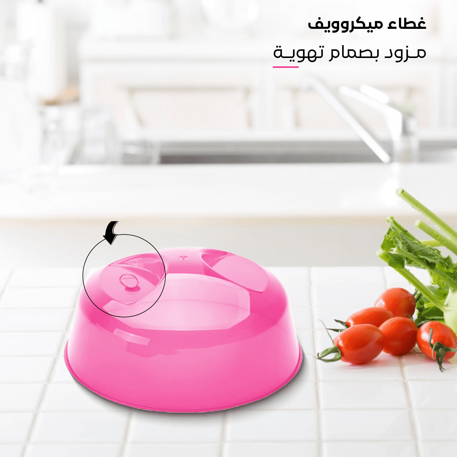 Microwave Cover Dish Plastic – Multiple Colors & Sizes – Spanish Made - الصورة 23