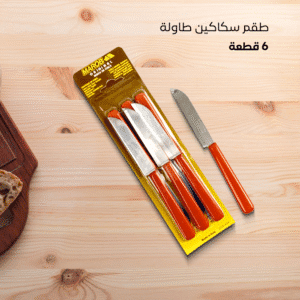 Knife with a Long Blade