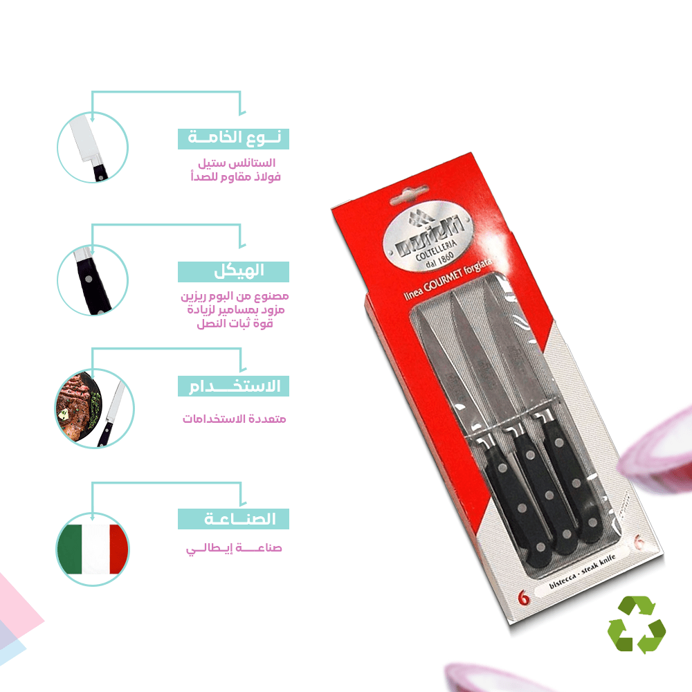 6 piece serrated knives set for cutting vegetables – Made in Italy - الصورة 3