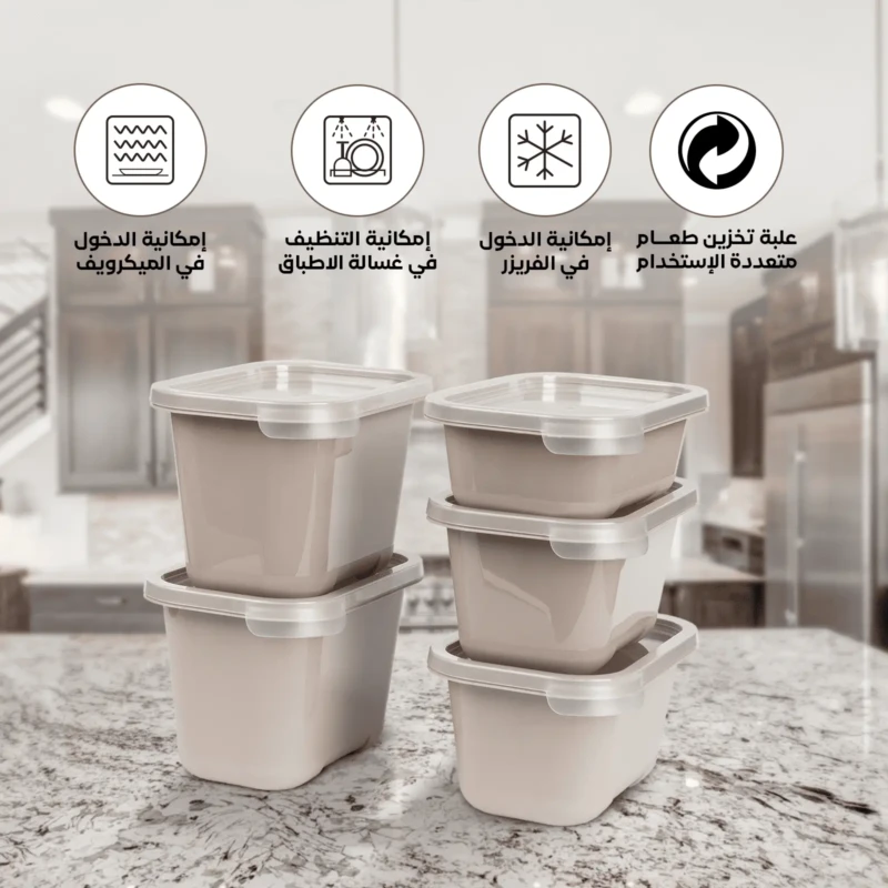 Set of 5 food storage beige containers microwave safe