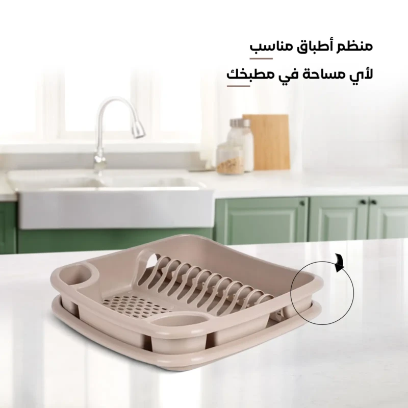 space saving beige dish rack with tray