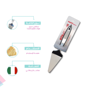 spatula for cake serving