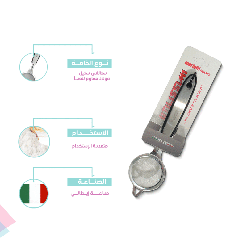 ⁦stainless strainer with handle with Double-Sided Silicone Handle⁩ - الصورة ⁦7⁩