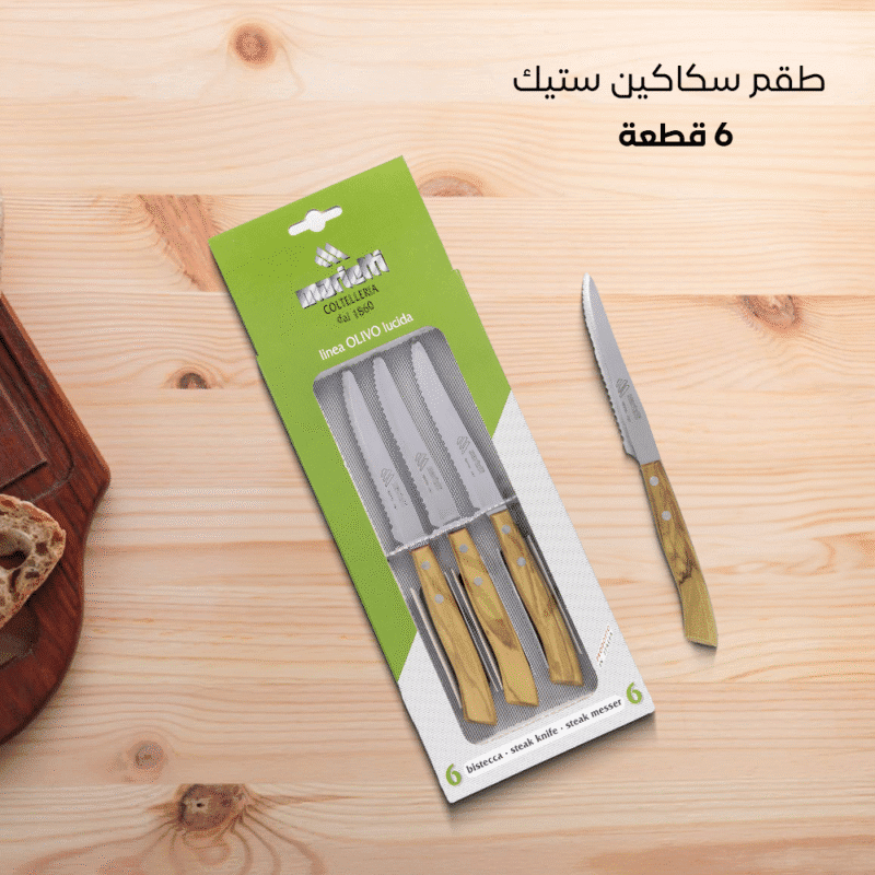 ⁦Kitchen knives set with olive wood handle Size 11.5 CM⁩ - الصورة ⁦4⁩