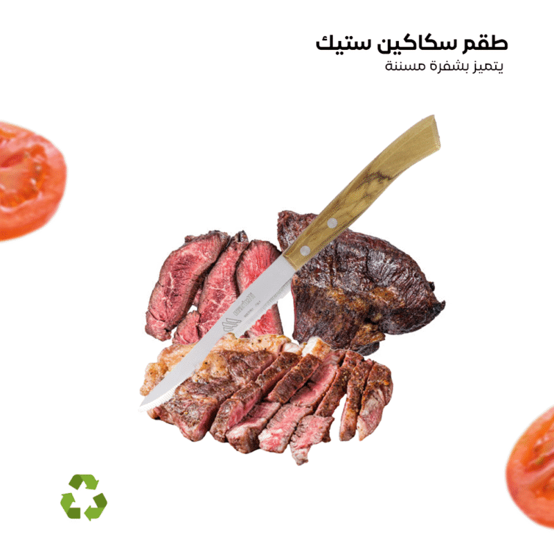 ⁦Kitchen knives set with olive wood handle Size 11.5 CM⁩ - الصورة ⁦6⁩