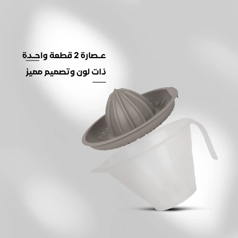stylish design beige manual citrus juicer for 2 cups