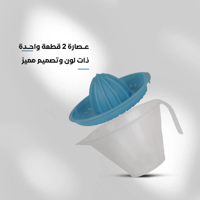 stylish design blue manual citrus juicer for 2 cups