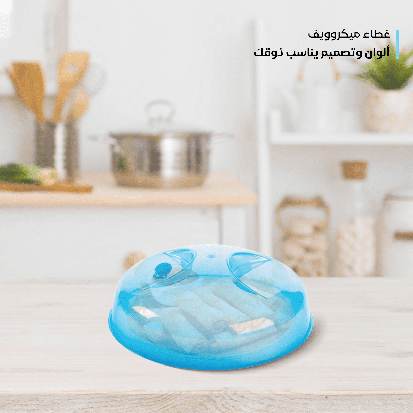 Microwave Cover Dish Plastic – Multiple Colors & Sizes – Spanish Made - الصورة 37
