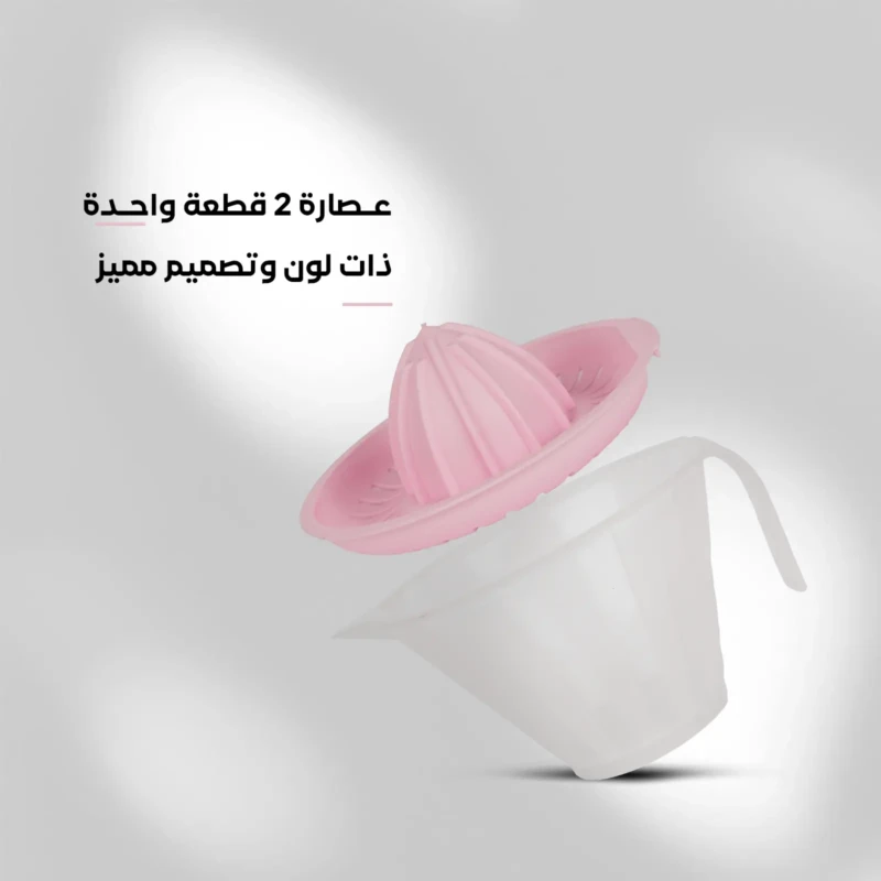 stylish design pink manual citrus juicer for 2 cups
