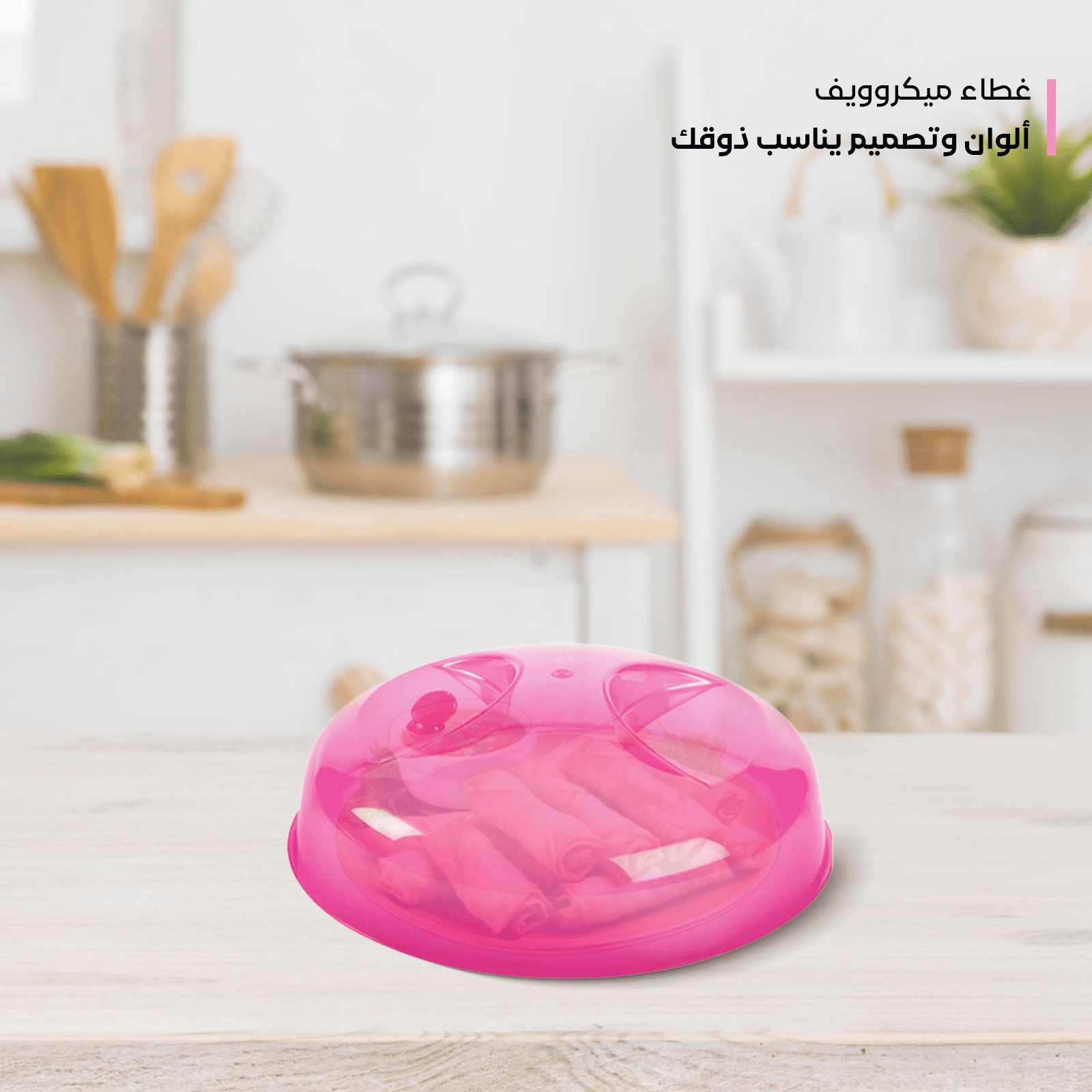 Microwave Cover Dish Plastic – Multiple Colors & Sizes – Spanish Made - الصورة 43
