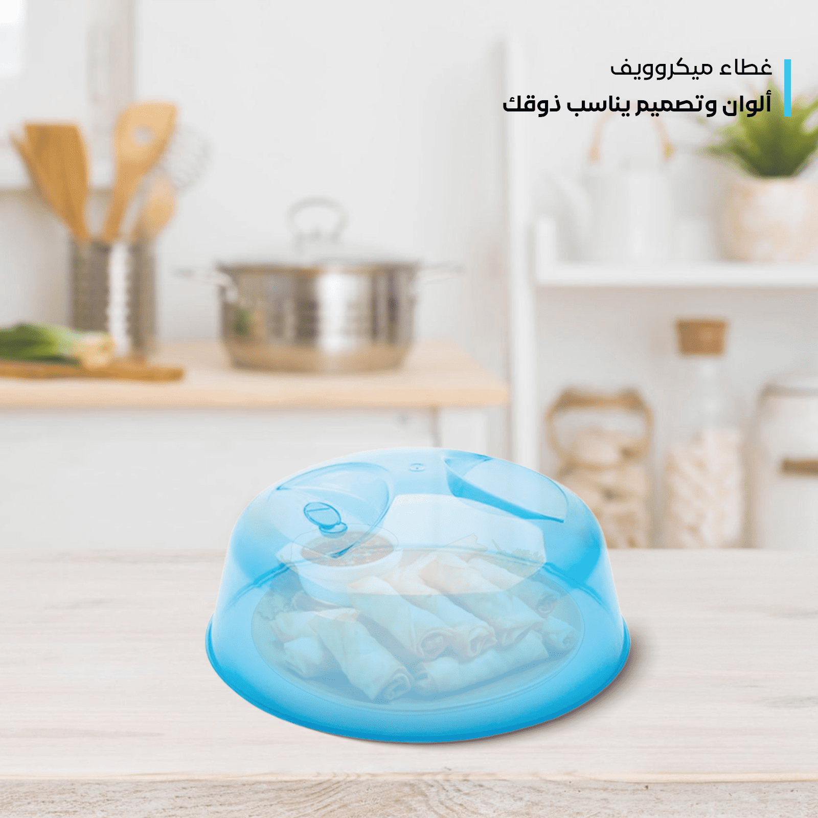 Microwave Cover Dish Plastic – Multiple Colors & Sizes – Spanish Made - الصورة 19