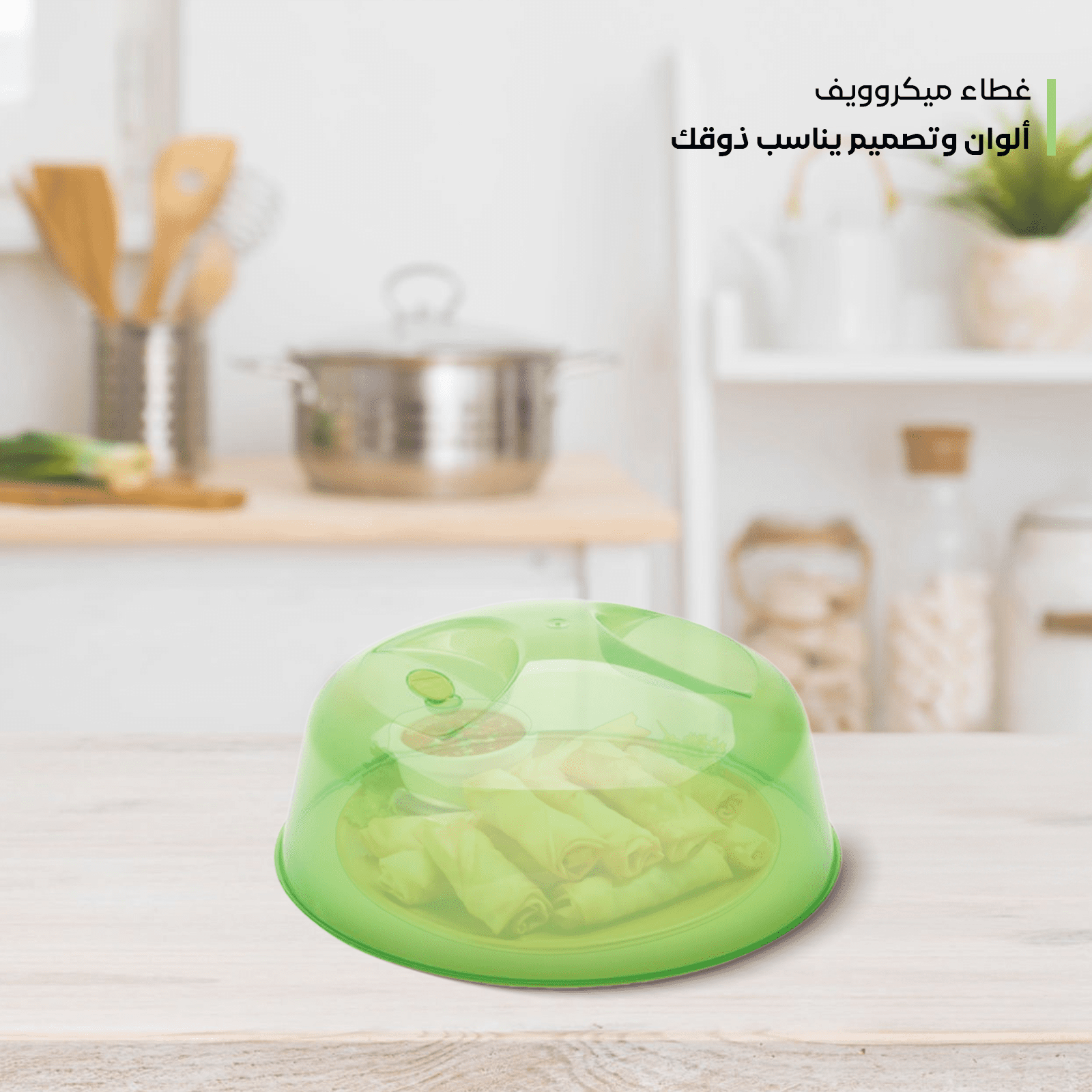 Microwave Cover Dish Plastic – Multiple Colors & Sizes – Spanish Made - الصورة 13