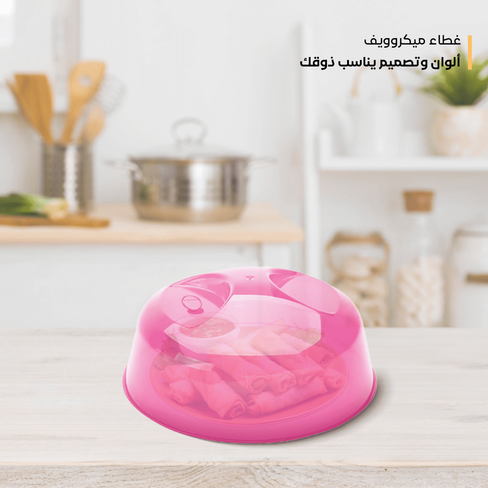 Microwave Cover Dish Plastic – Multiple Colors & Sizes – Spanish Made - الصورة 25
