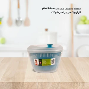 vegetable strainer