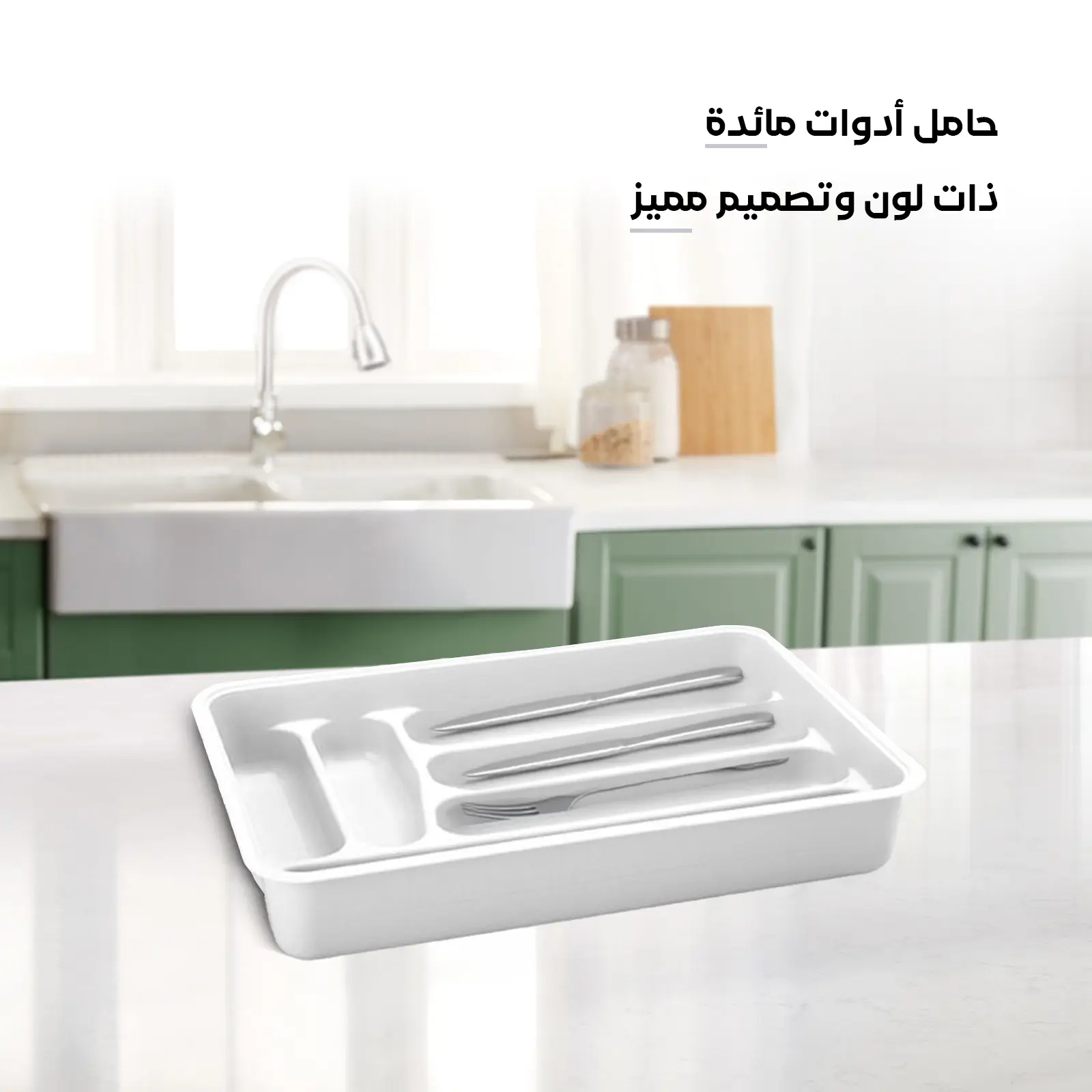 stylish design white plastic cutlery tray for kitchen drawer