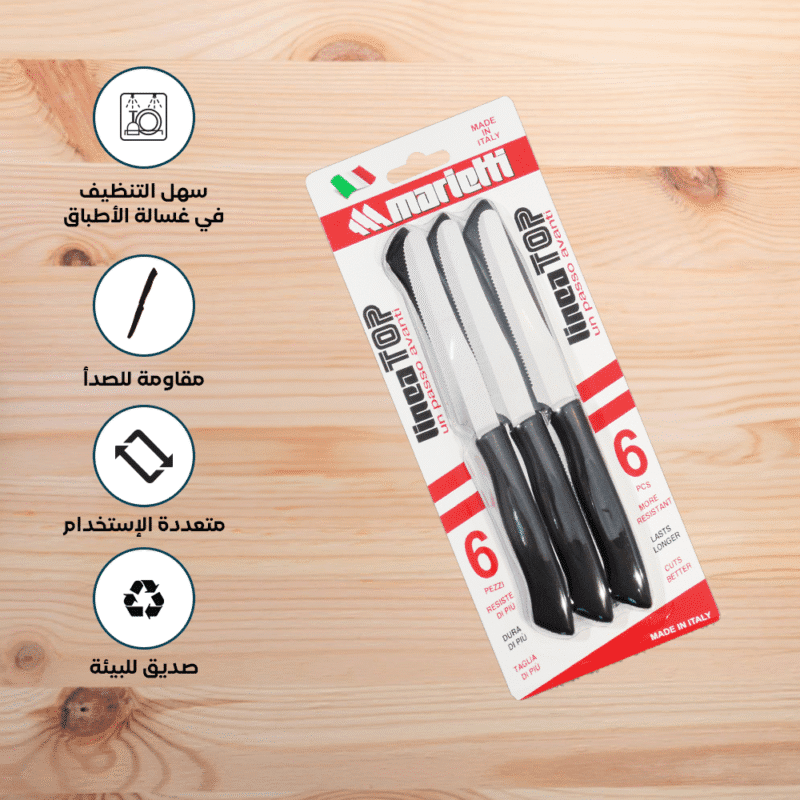 ⁦Set of serrated blade knives Size 11 CM⁩ - الصورة ⁦6⁩