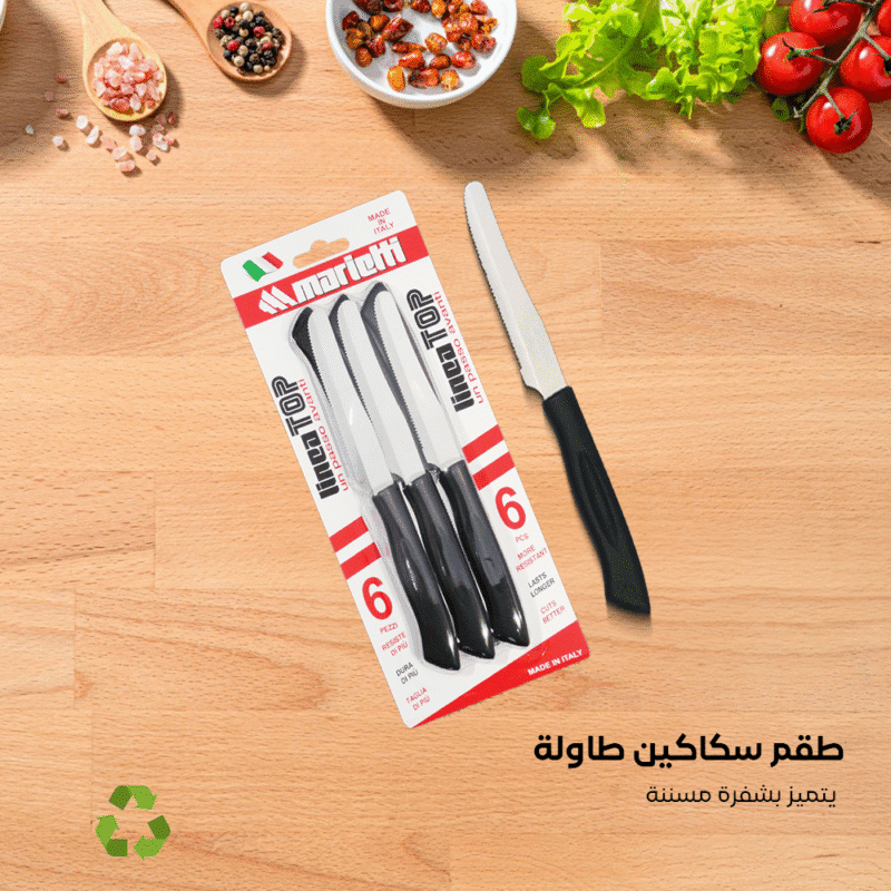 ⁦Set of serrated blade knives Size 11 CM⁩ - الصورة ⁦7⁩