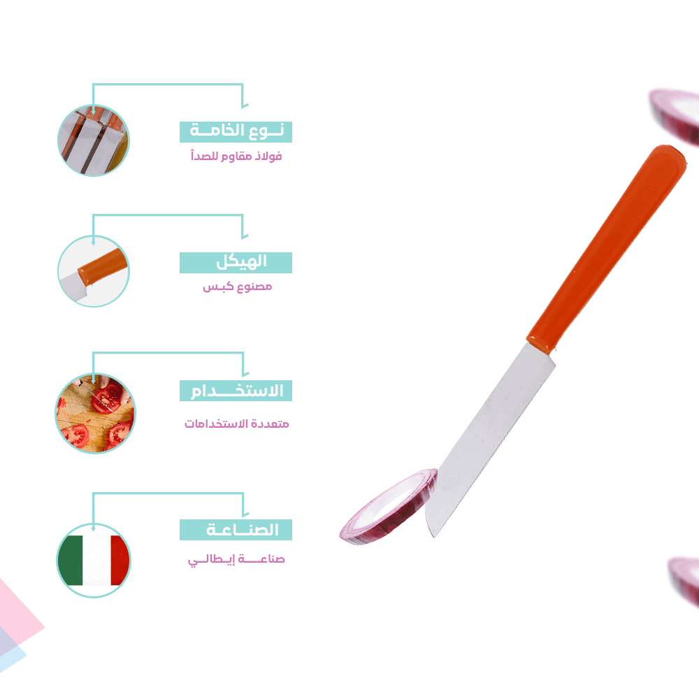 Knife for Vegetables | 6-Piece Set | Dishwasher Safe | Made in Italy - الصورة 4