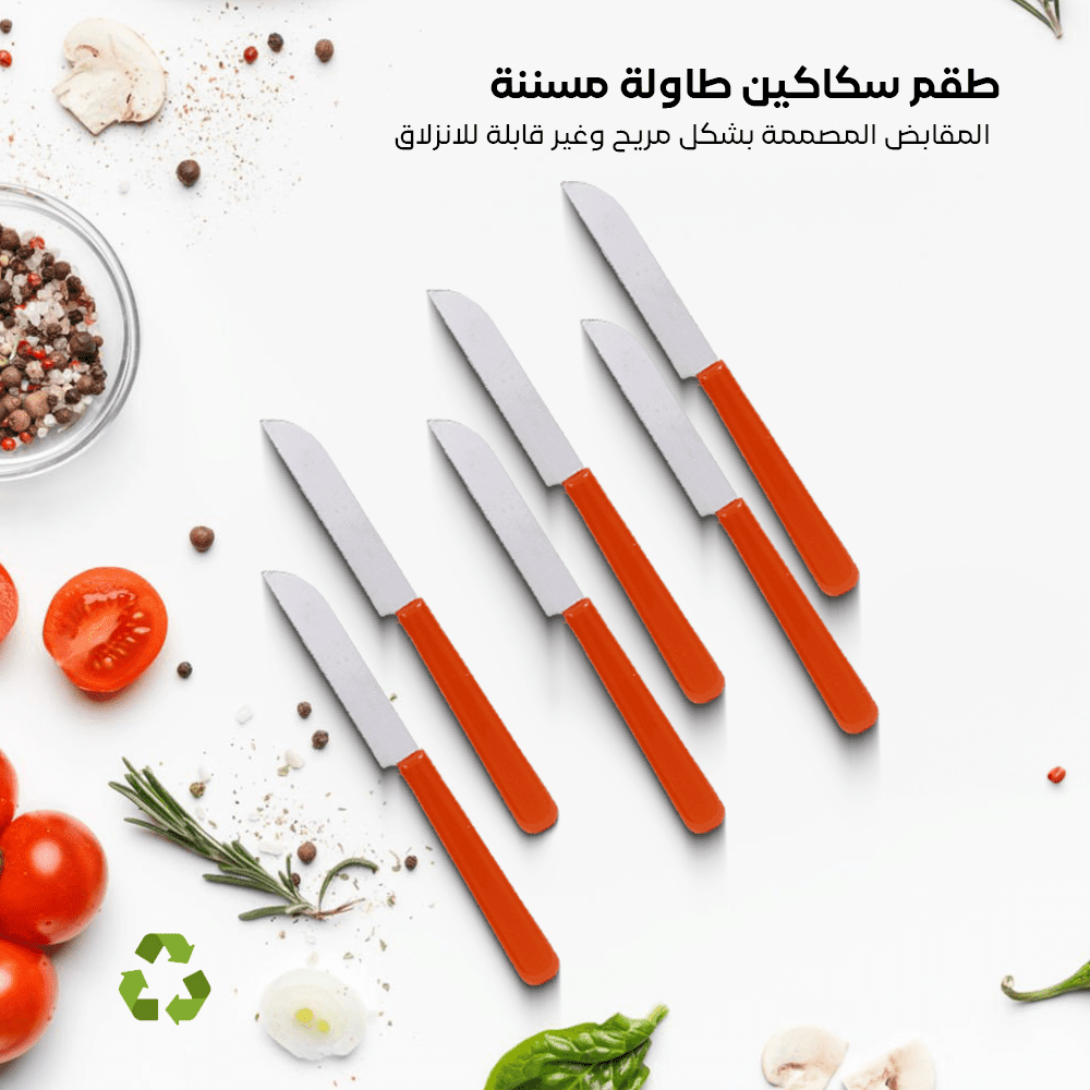 Knife for Vegetables | 6-Piece Set | Dishwasher Safe | Made in Italy - الصورة 5