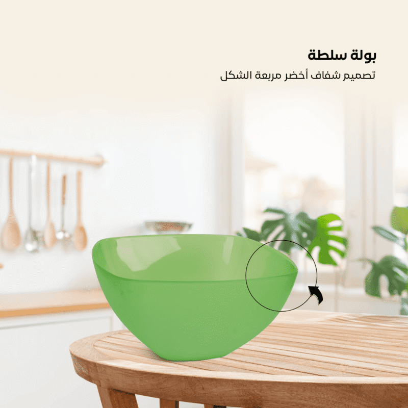 ⁦square plastic salad bowl Suitable for use in dishwasher, microwave and freezer⁩ - الصورة ⁦13⁩