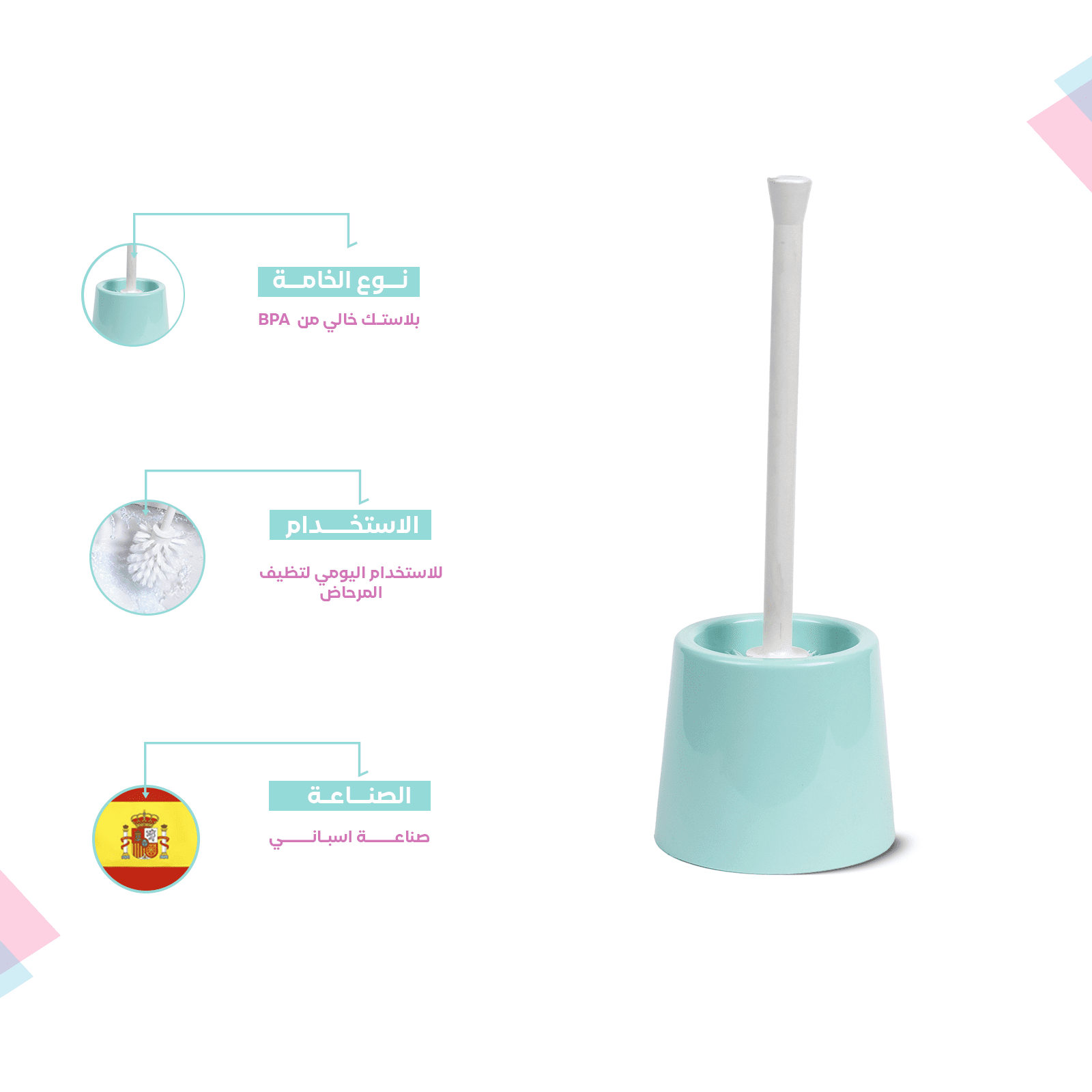 Plastic toilet brush beige and pink color | Spanish made of PP - الصورة 26