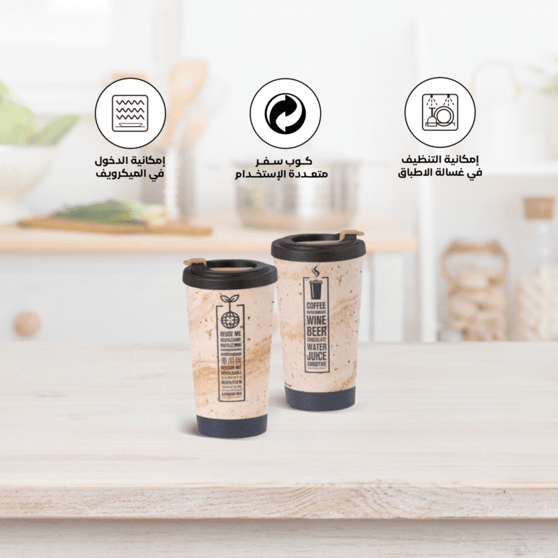 travel mug with design Made of high quality Asabni plastic - Image 10
