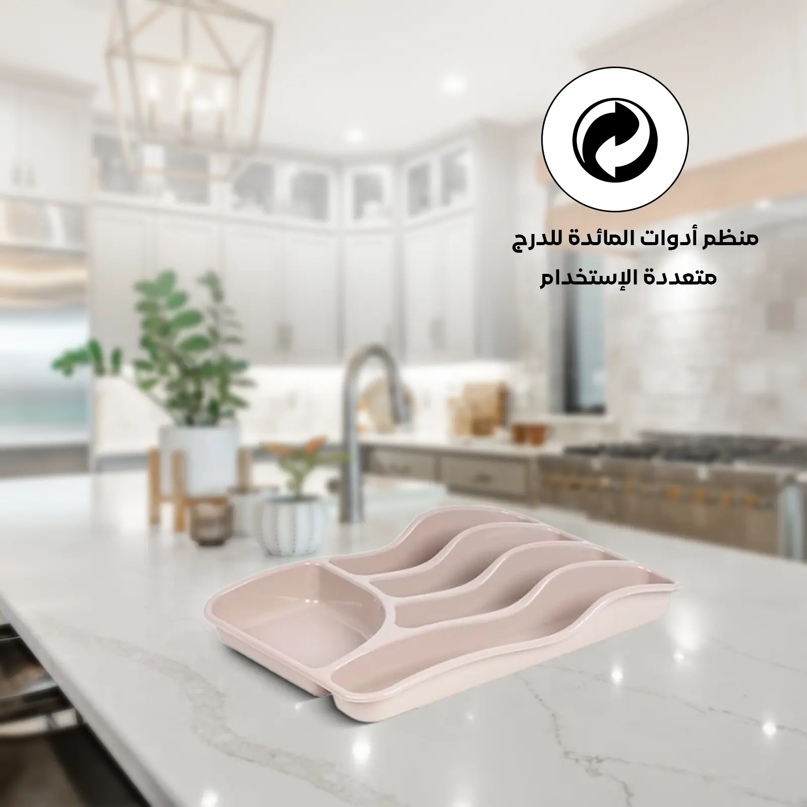 versatile beige Cutlery for Drawer