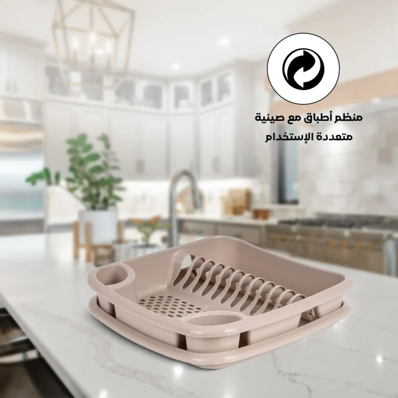 versatile beige DISH RACK WITH TRAY