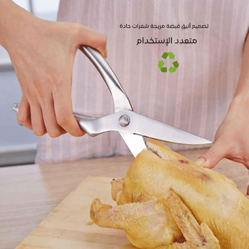 ⁦scissors for cutting chicken bones Size 24 CM⁩ - الصورة ⁦7⁩