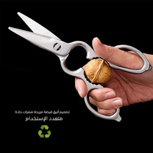 stainless steel scissors