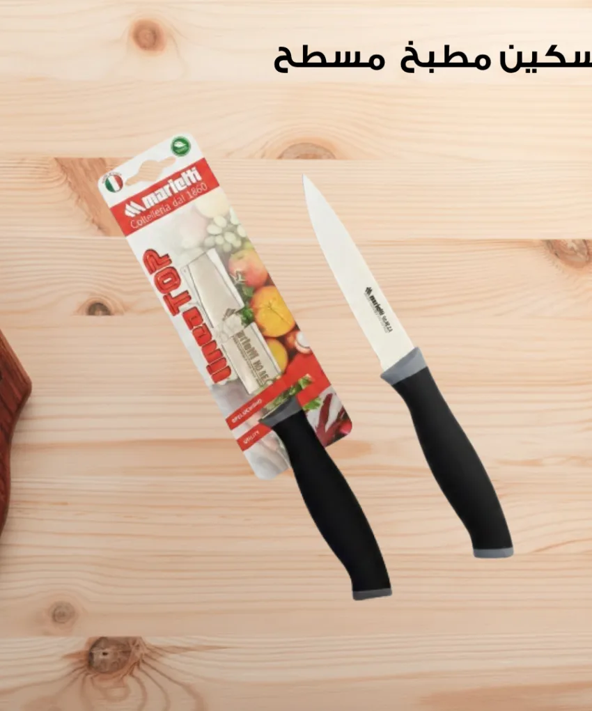Marietti Kitchen Knife with Ergonomic Handle, 11 cm Blade Length, Black